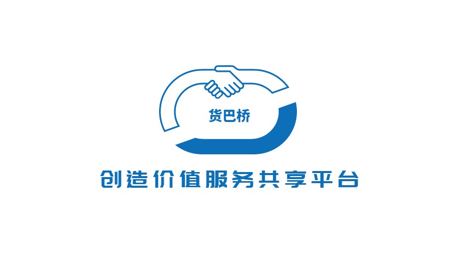 信息部貨運