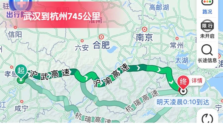 武漢到杭州 (2)