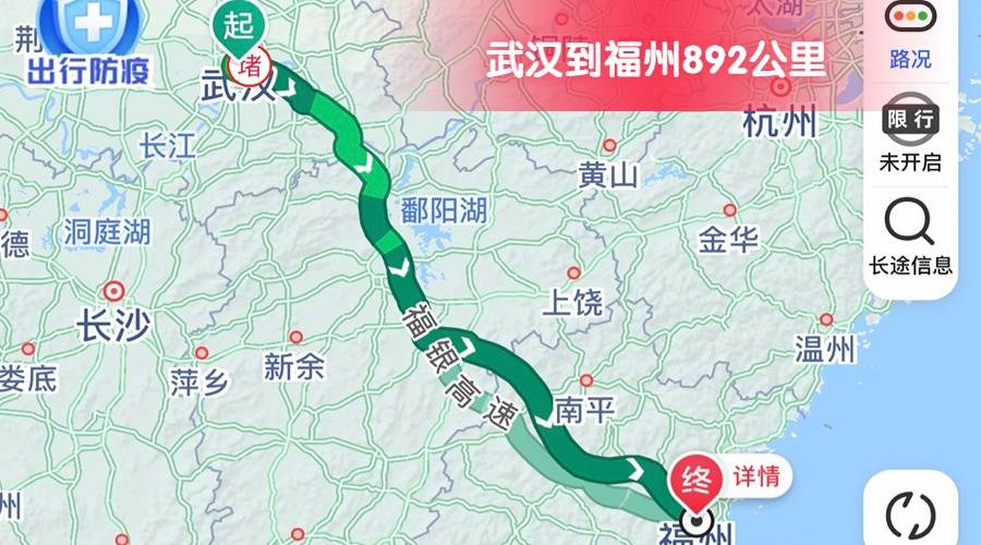 武漢到福州 (2)