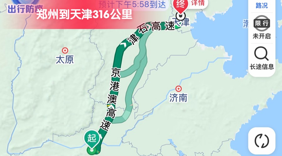 鄭州到天津