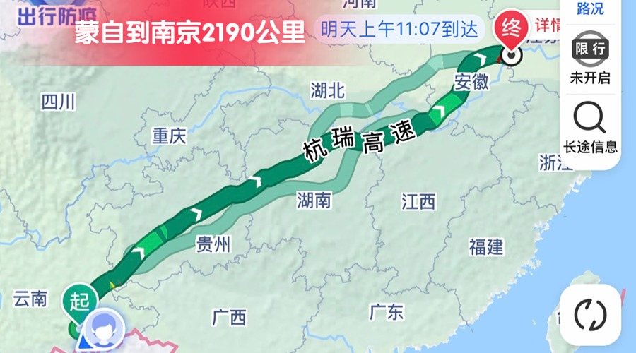 蒙自到南京 (2)