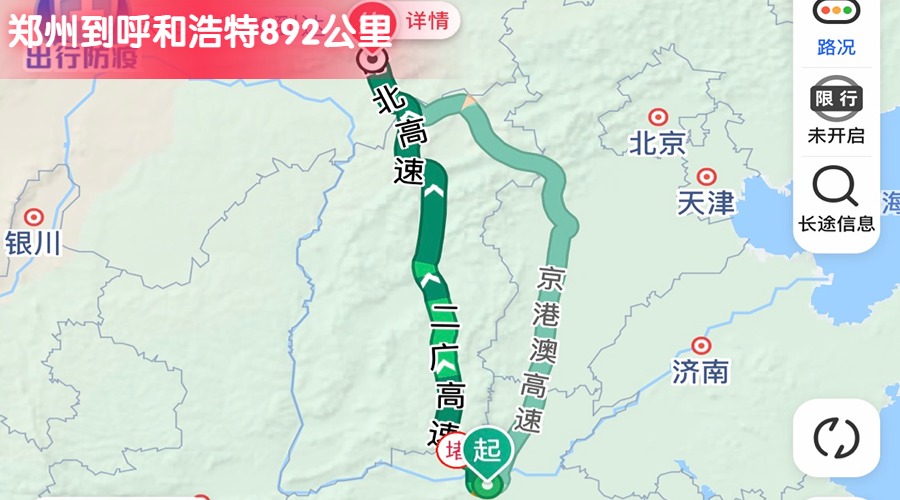 鄭州到呼和浩特 (2)