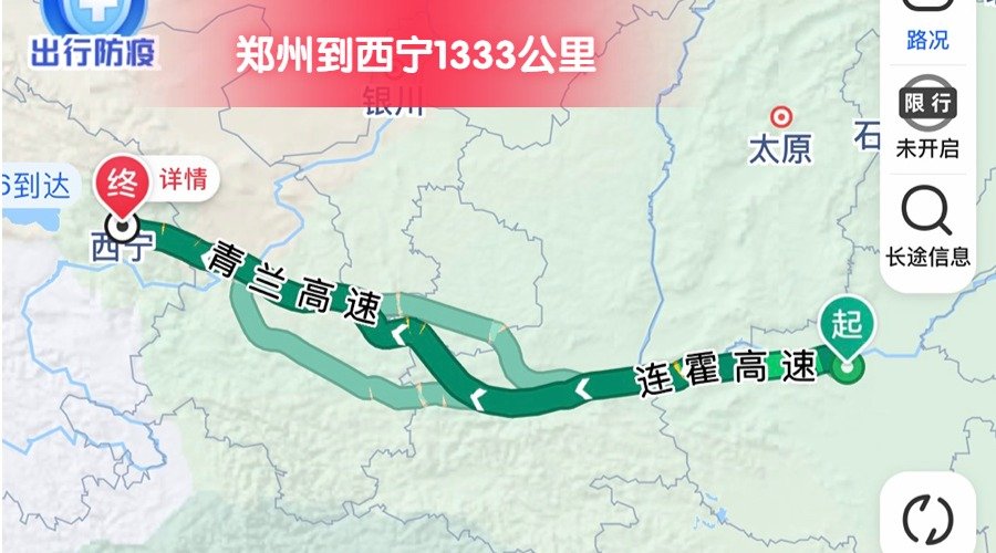 鄭州到西寧 (2)
