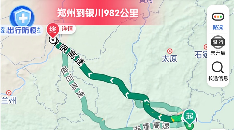 鄭州到銀川 (2)
