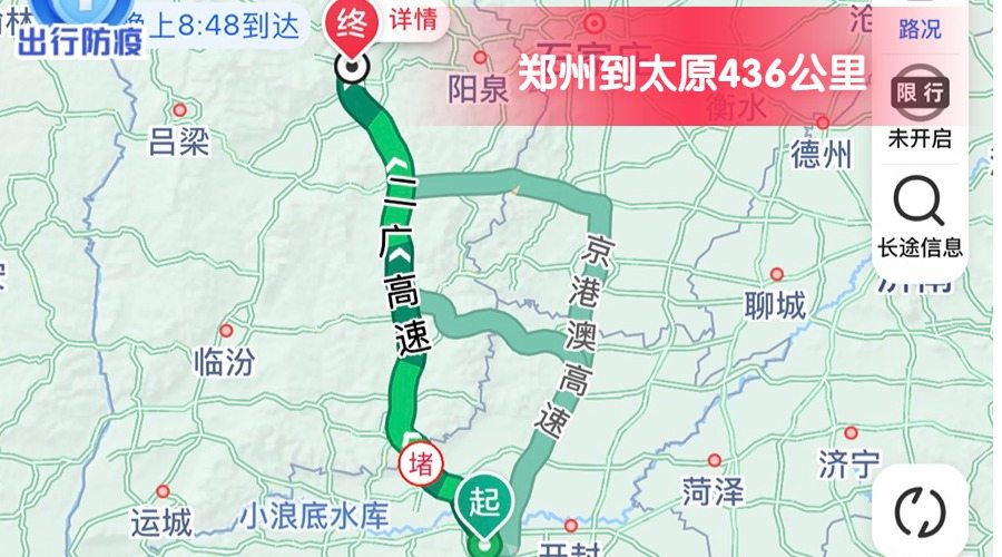 鄭州到太原