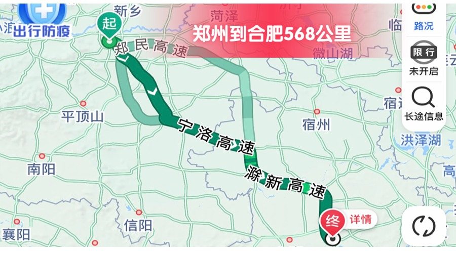 鄭州到合肥 (2)