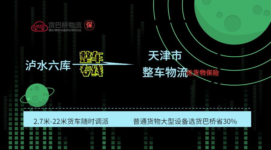 天津市