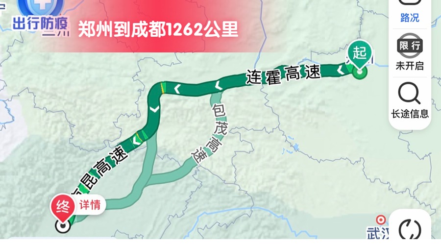 鄭州到成都 (2)