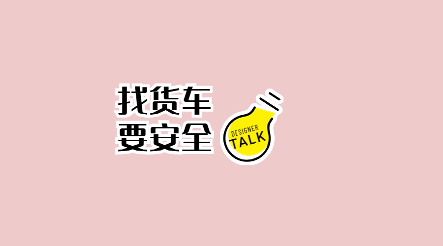云南信息部找車