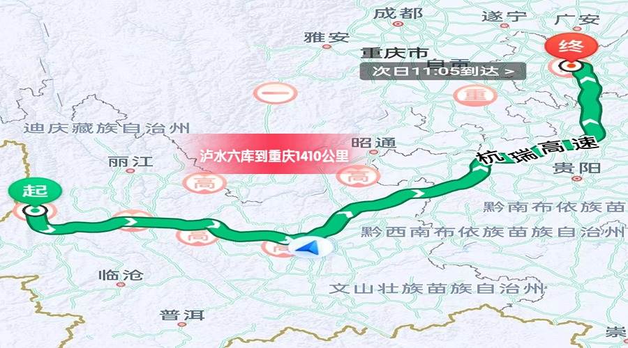 重慶