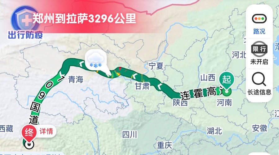 鄭州到拉薩 (2)
