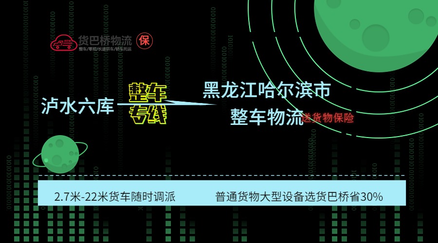 哈爾濱市
