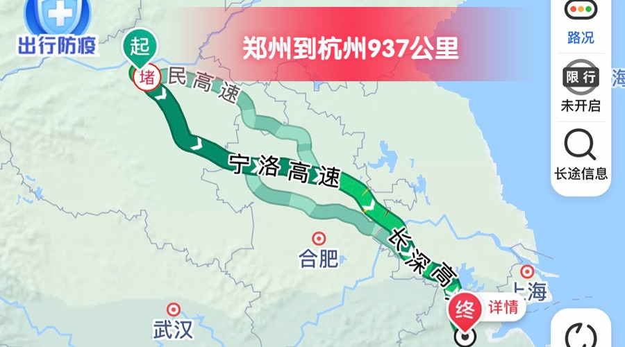 鄭州到杭州 (2)