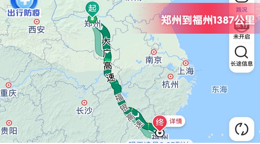 鄭州到福州 (2)