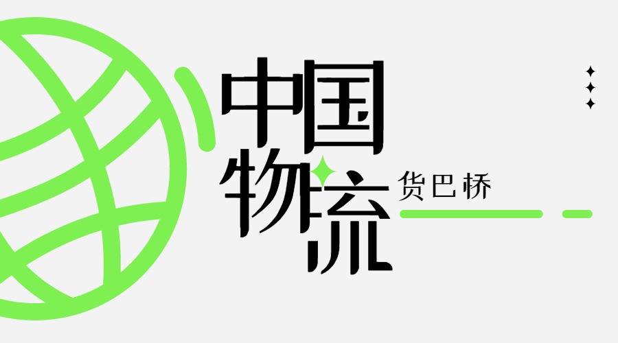 昆明貨車平臺