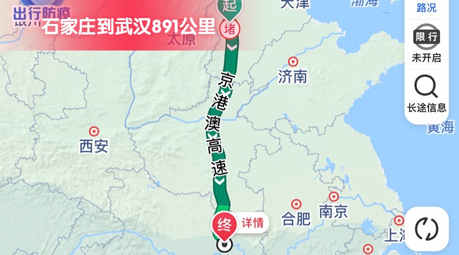 石家莊到武漢 (2)