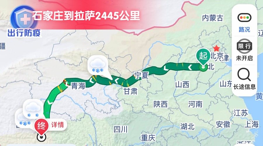 石家莊到拉薩 (2)