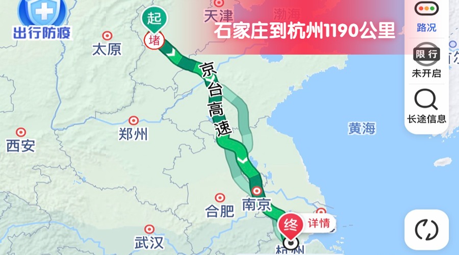 石家莊到杭州 (2)