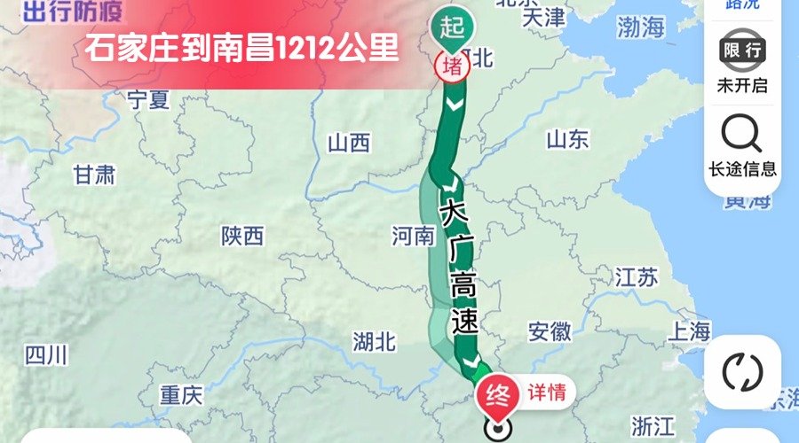 石家莊到南昌 (2)