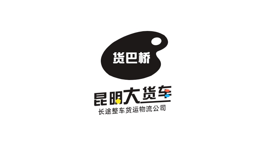 昆明長途整車貨運物流公司