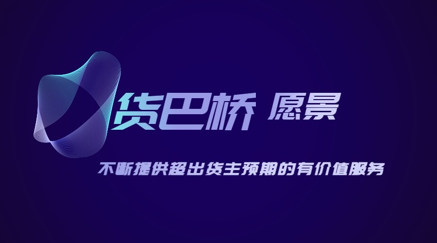 蒙自整車物流貨運信息部