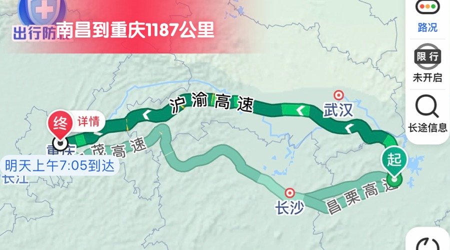 南昌到重慶 (2)