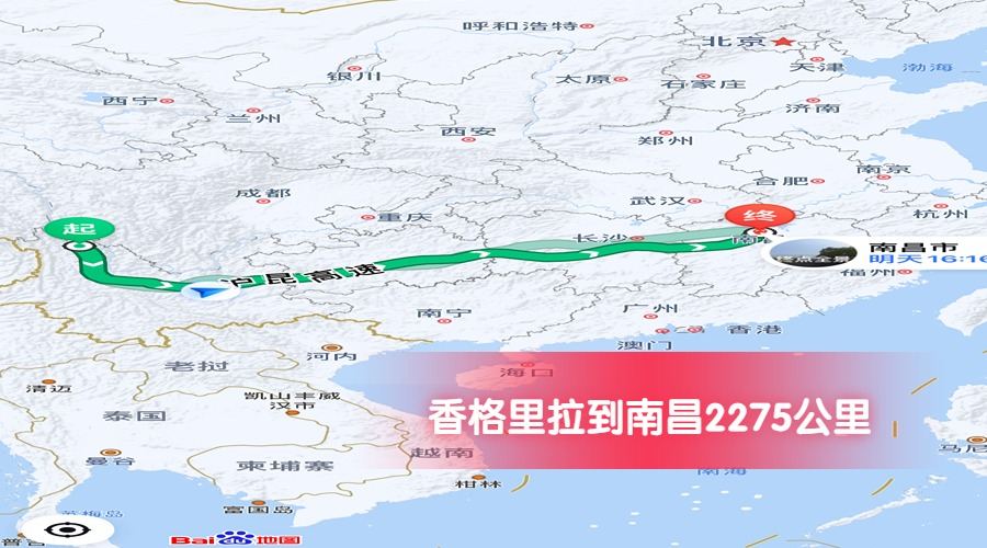 香格里拉到南昌公里數(shù)2275