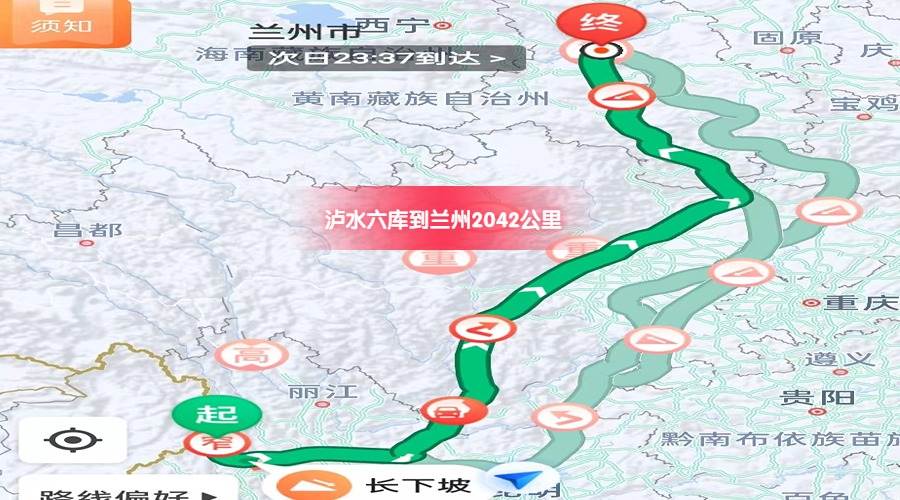 蘭州