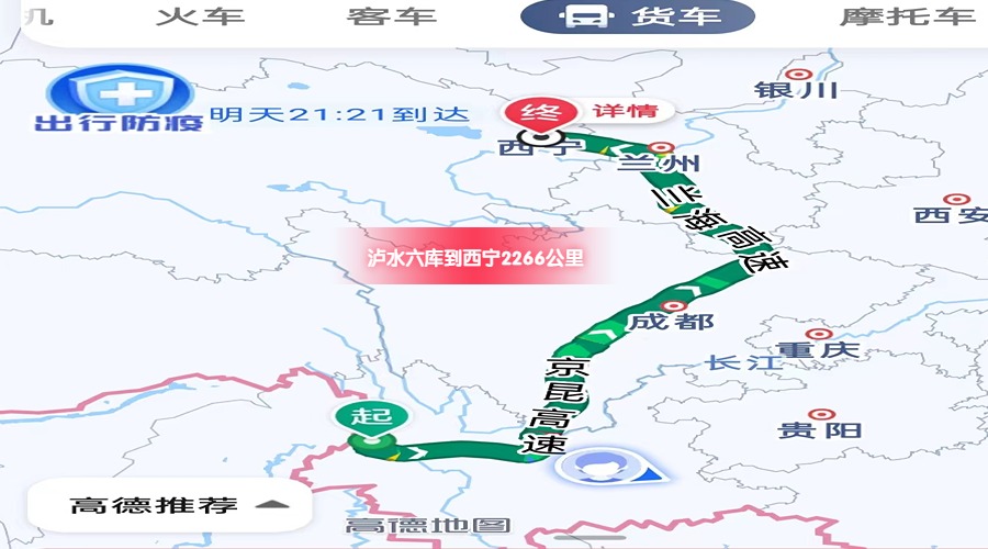 西寧