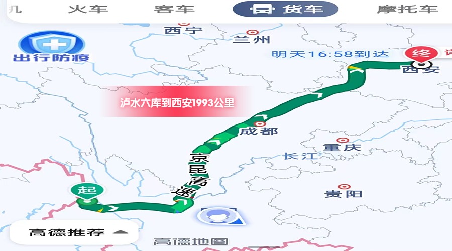 西安