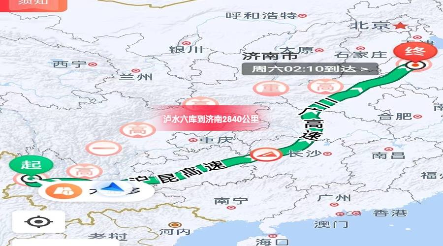 濟南