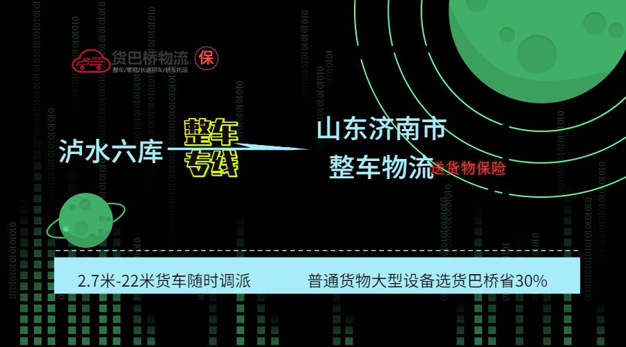 濟南市