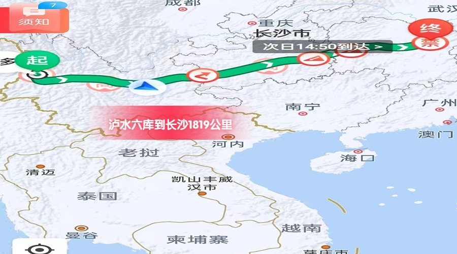 長沙