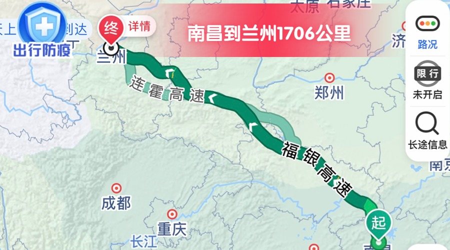 南昌到蘭州 (2)