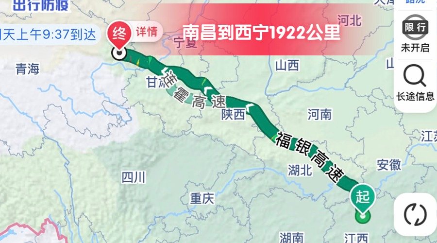 南昌到西寧 (2)