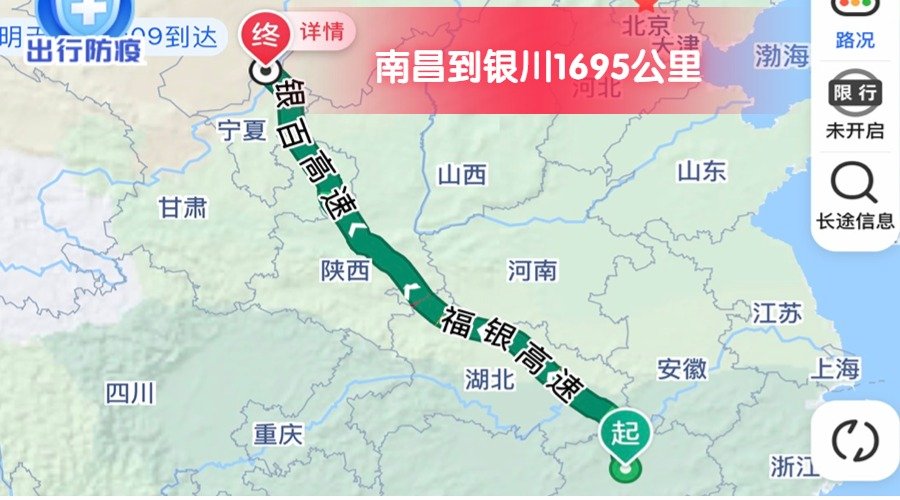 南昌到銀川 (2)