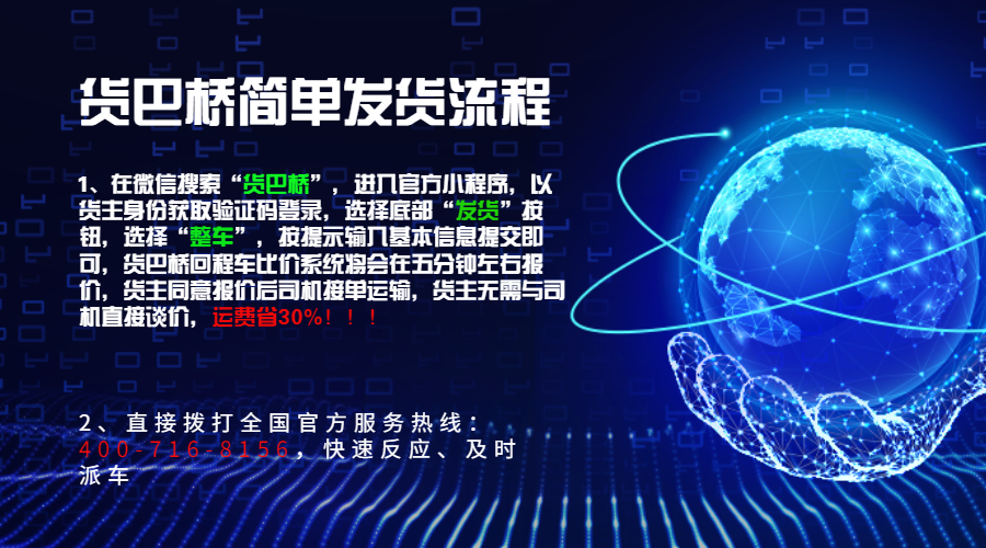 昭通長途整車找貨車