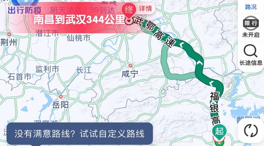 南昌到武漢 (2)