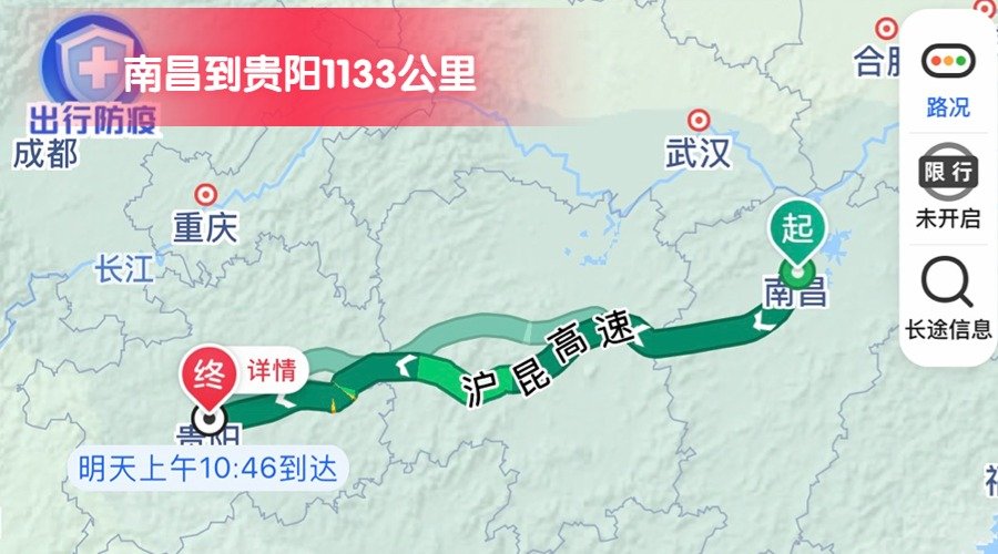南昌到貴陽 (2)