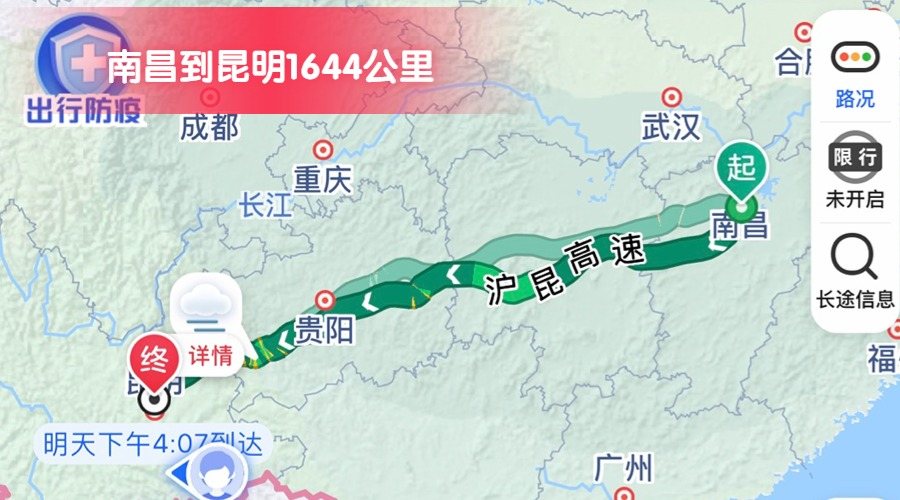 南昌到昆明 (2)