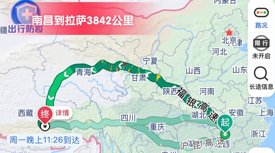 南昌到拉薩 (2)