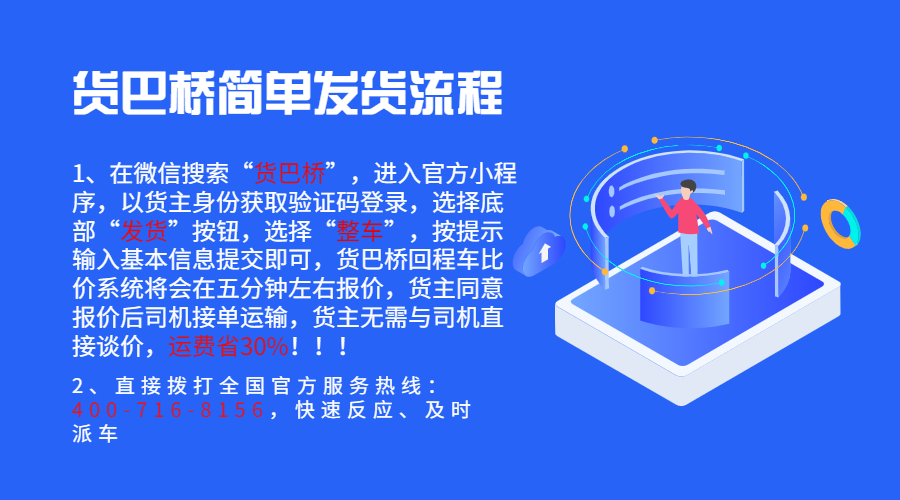 玉溪整車物流貨運信息部電話