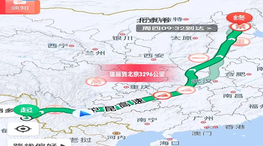 瑞麗到北京里程