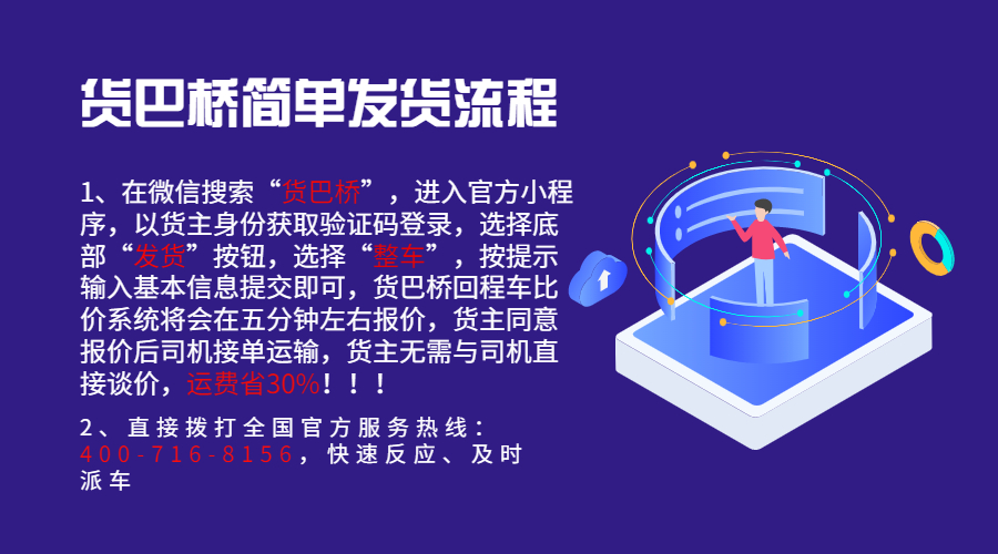 玉溪找貨車拉貨物流平臺電話