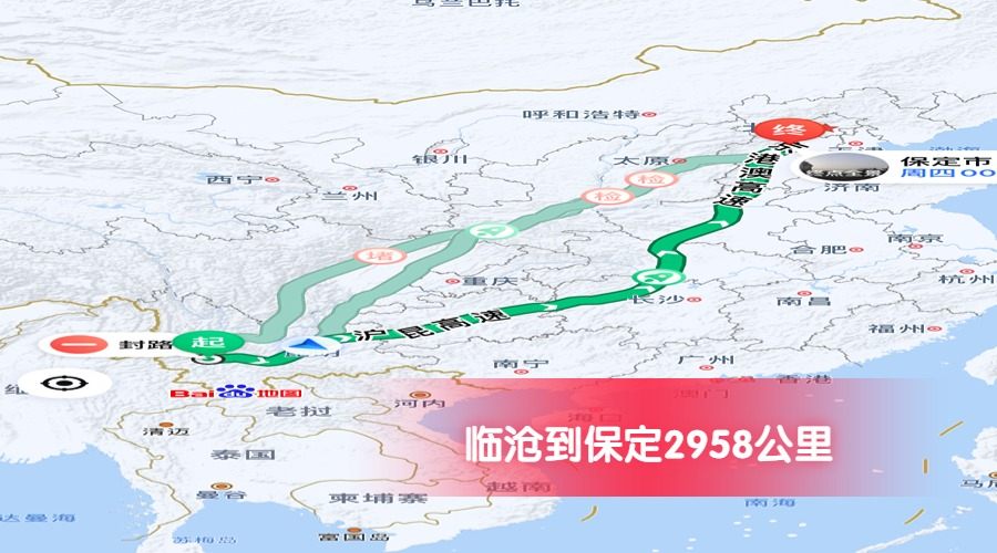 臨滄到保定公里數2958