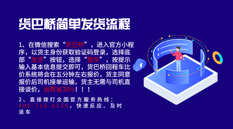 西雙版納景洪整車物流貨運信息部電話