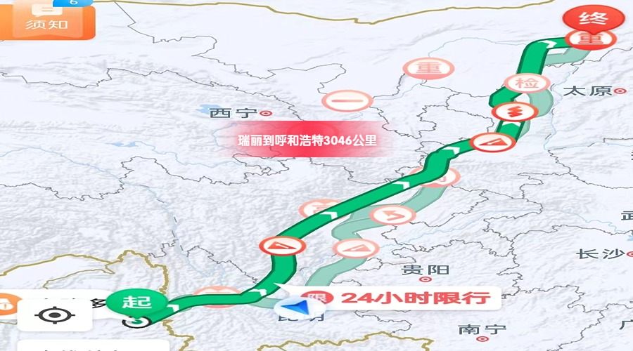 瑞麗到呼和浩特里程