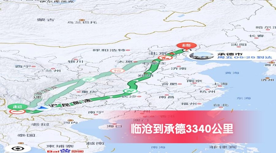 臨滄到承德公里數3340