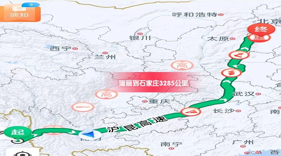 瑞麗到石家莊里程