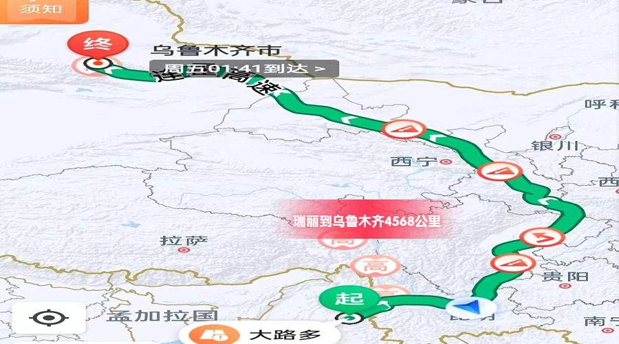 瑞麗到烏魯木齊里程
